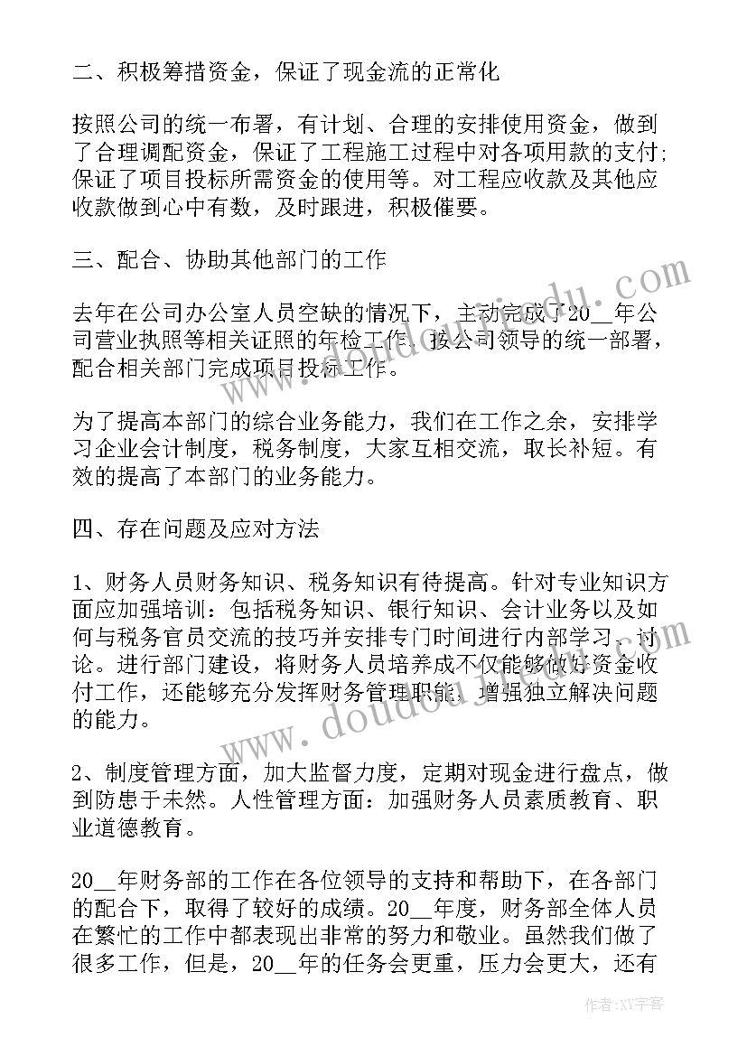 最新职级晋升报告 财务职级晋升述职报告(通用5篇)