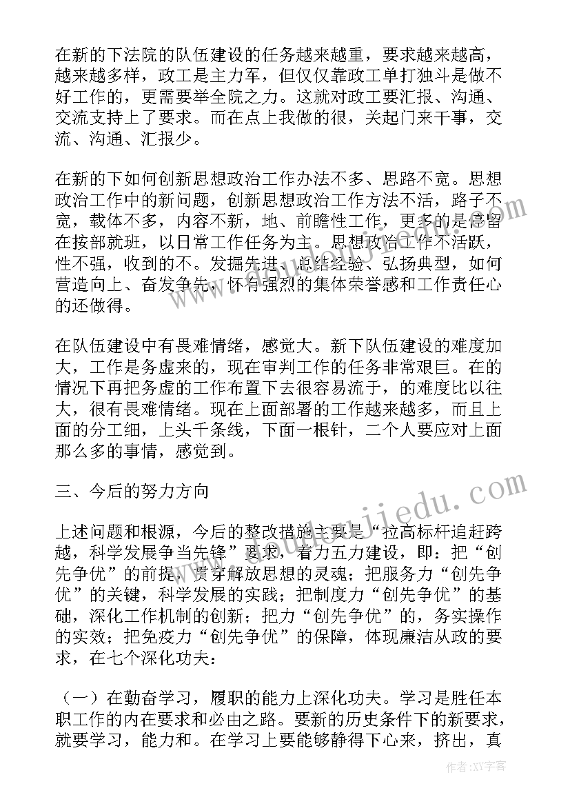 最新职级晋升报告 财务职级晋升述职报告(通用5篇)