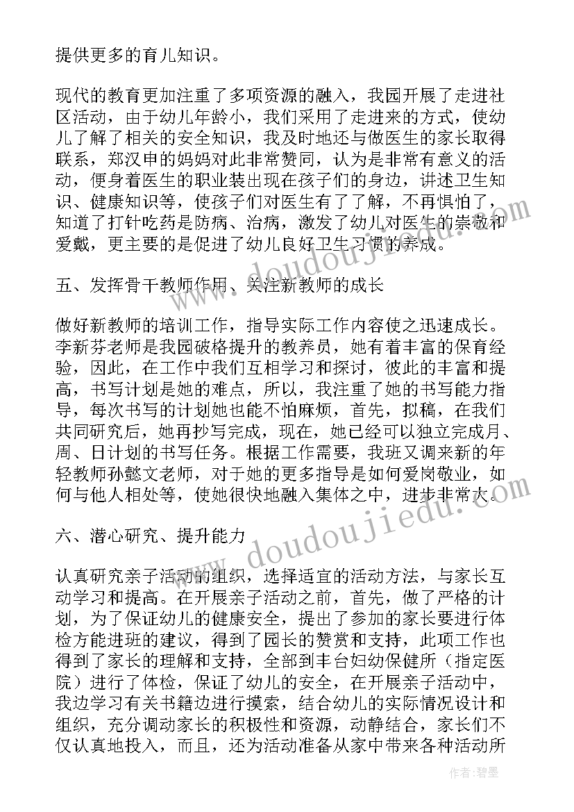 最新幼儿园年会发言稿(汇总9篇)