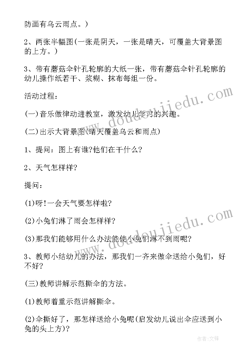 幼儿园小班下学期教案数学 下学期幼儿园小班美术活动教案(汇总6篇)