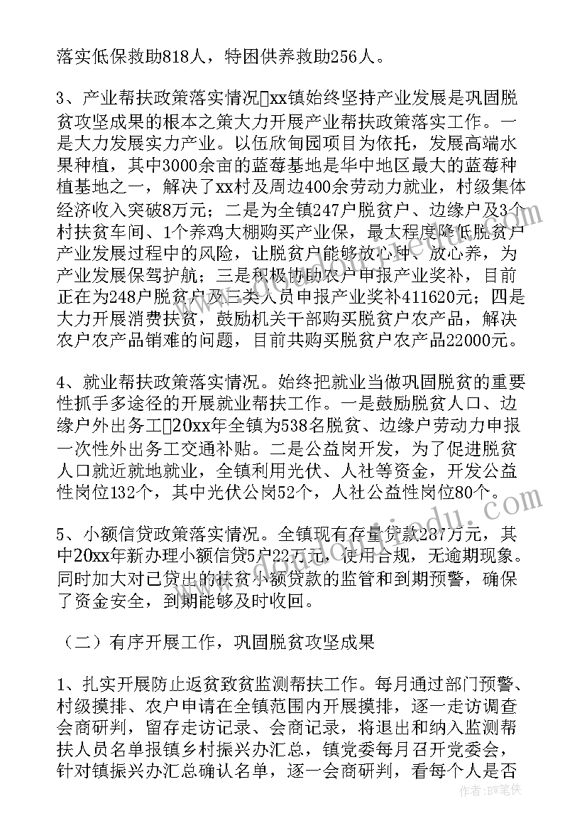 最新乡村振兴共同富裕论文题目(大全10篇)