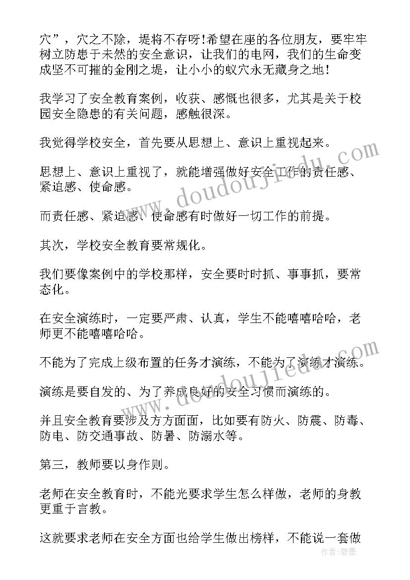 2023年安全生产管理的监理工作心得体会(大全5篇)