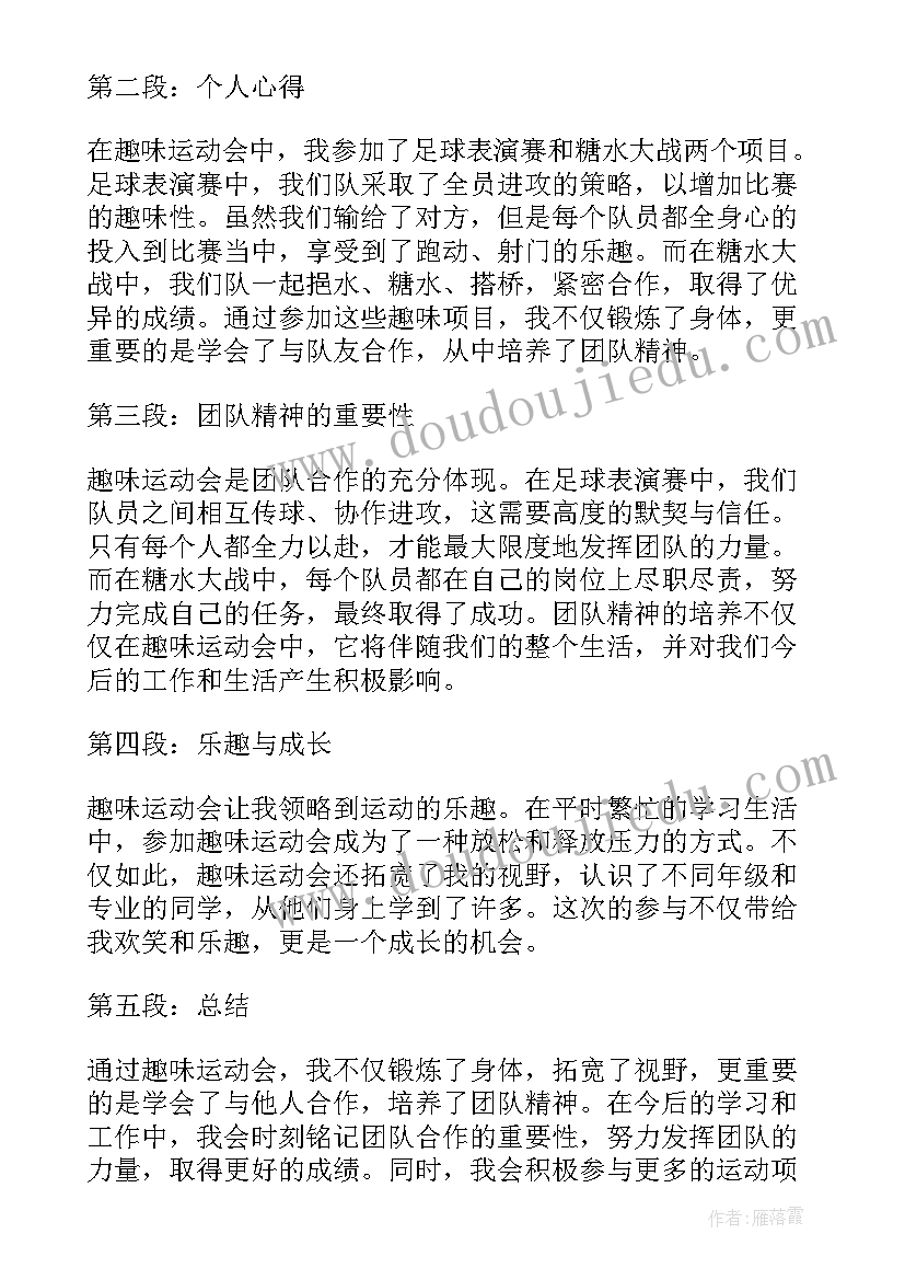 最新运动会舞蹈加油稿(汇总10篇)