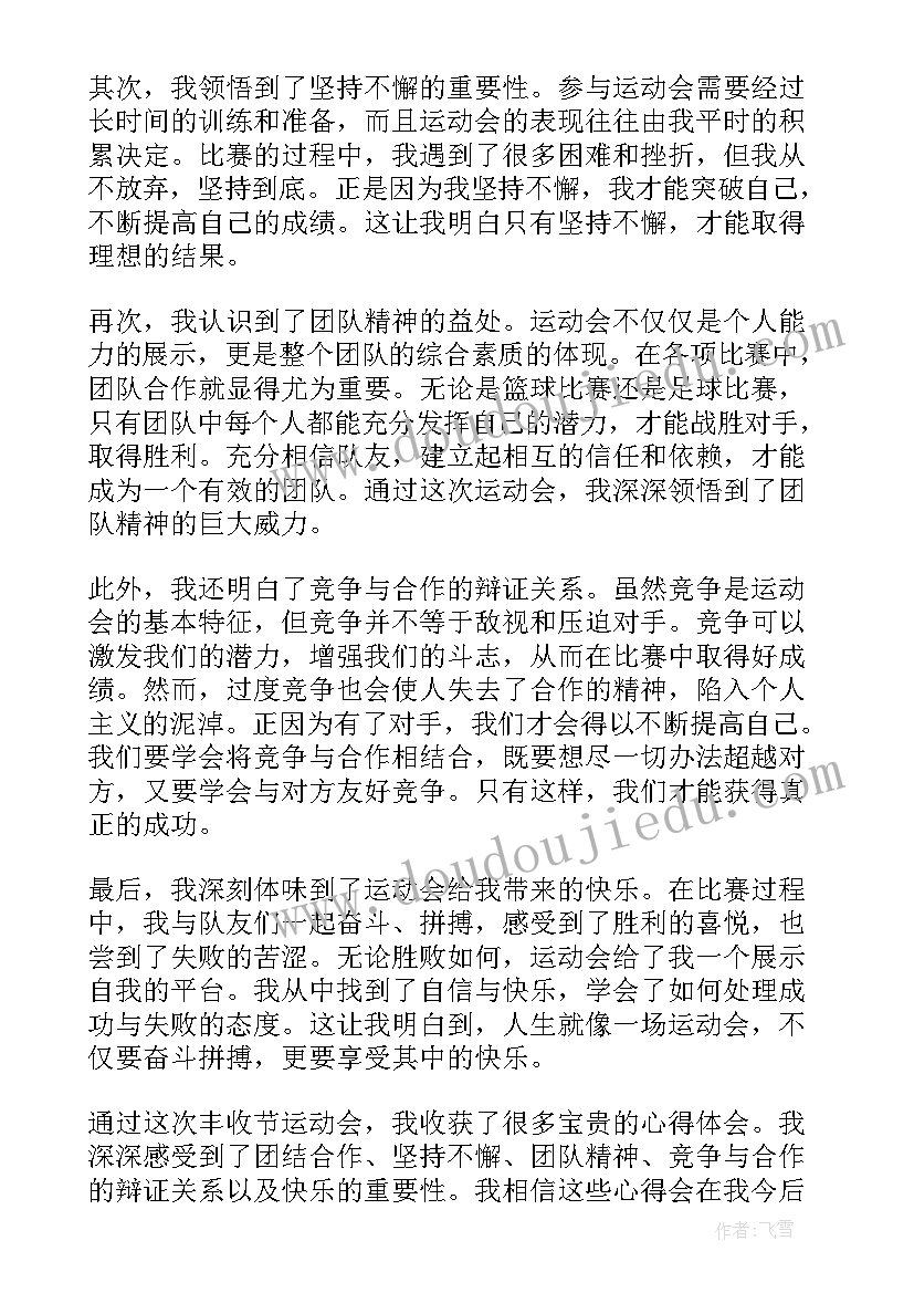 运动会加油鸭舞蹈串词(通用7篇)