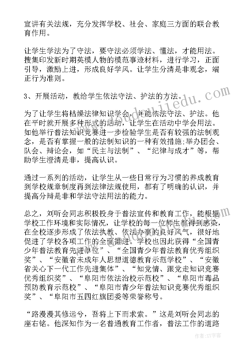 2023年个人公益事迹材料(优质5篇)