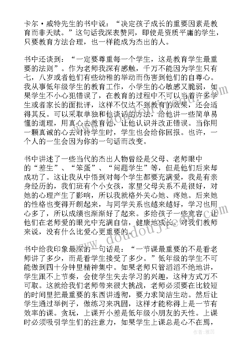 最新心得体会语(实用6篇)