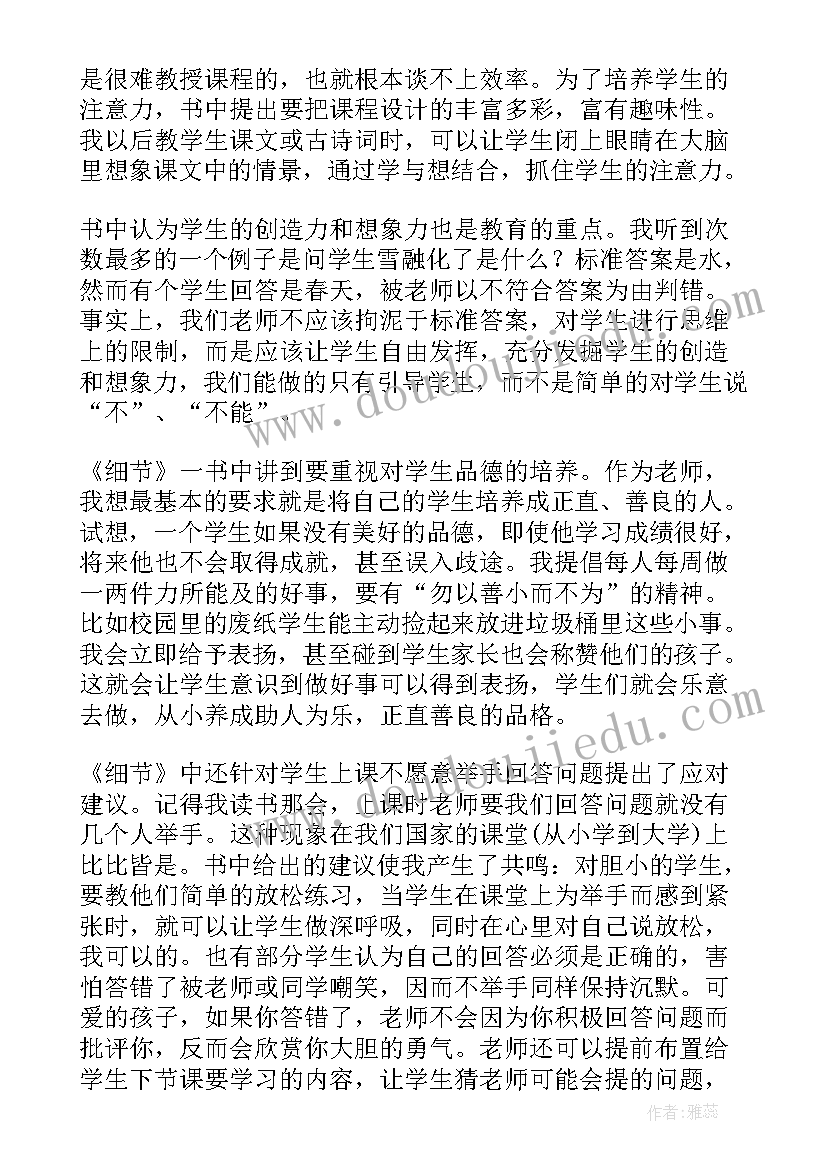 最新心得体会语(实用6篇)