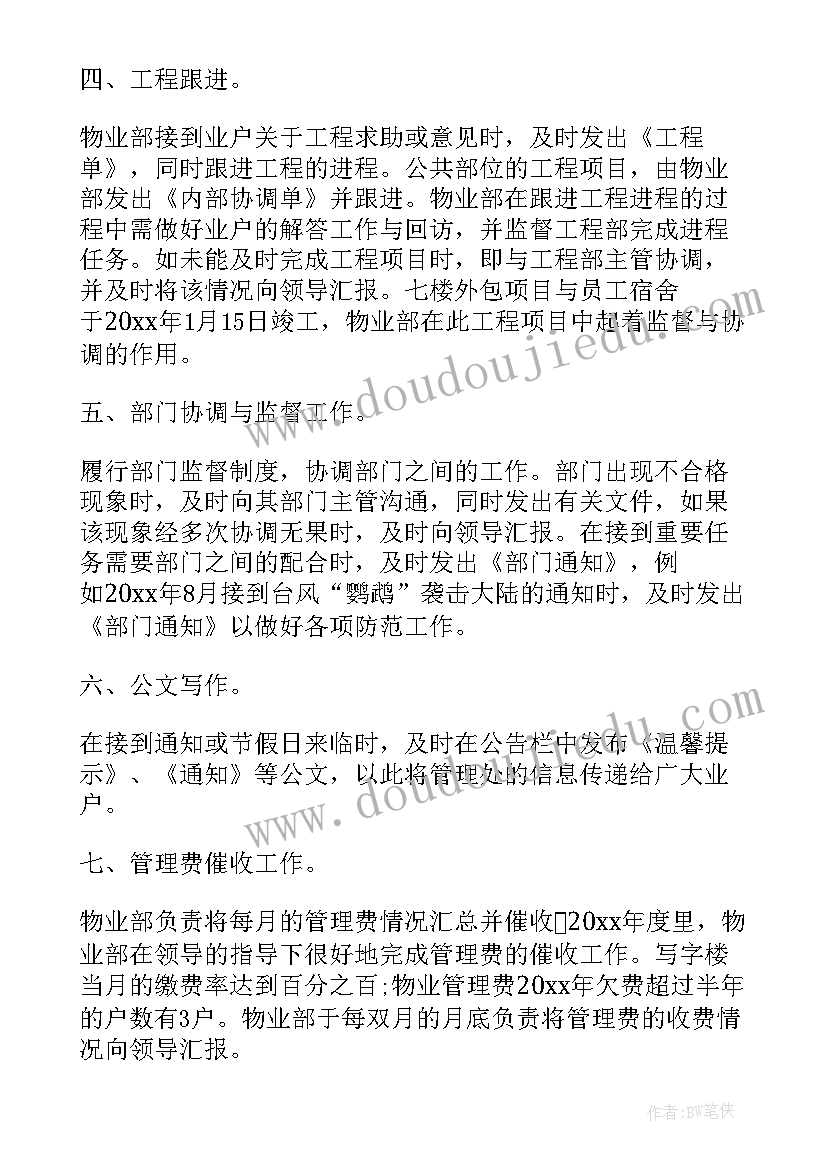 档案室工作人员个人总结 科研人员个人年终工作总结报告集锦(优秀5篇)