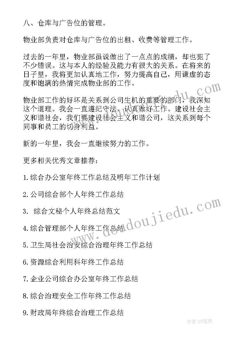 档案室工作人员个人总结 科研人员个人年终工作总结报告集锦(优秀5篇)