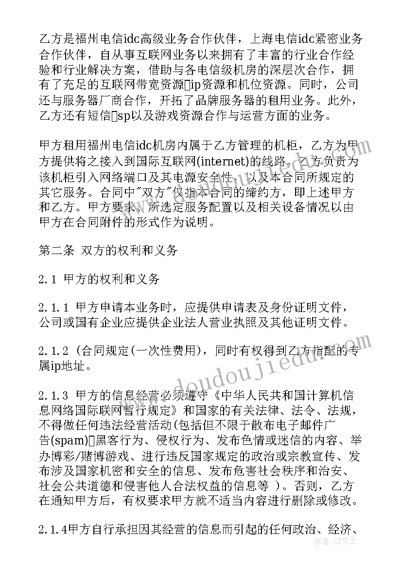 2023年机房协议意思(优秀5篇)