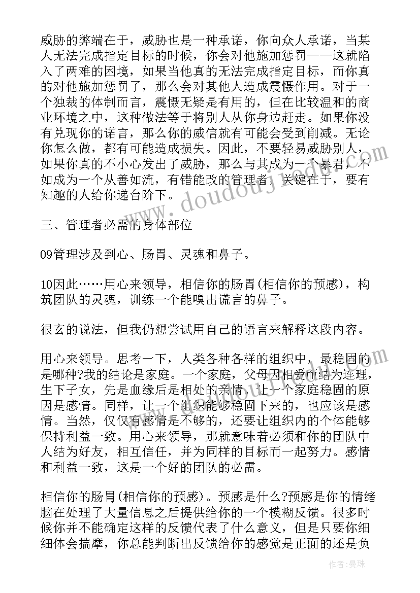 哈利波特与魔法书的读后感(通用5篇)