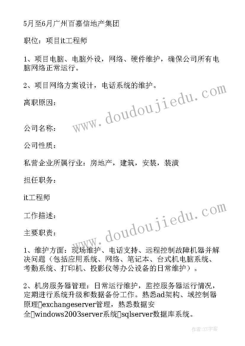 最新网络技术包括哪些技术 网络技术简历(优质10篇)