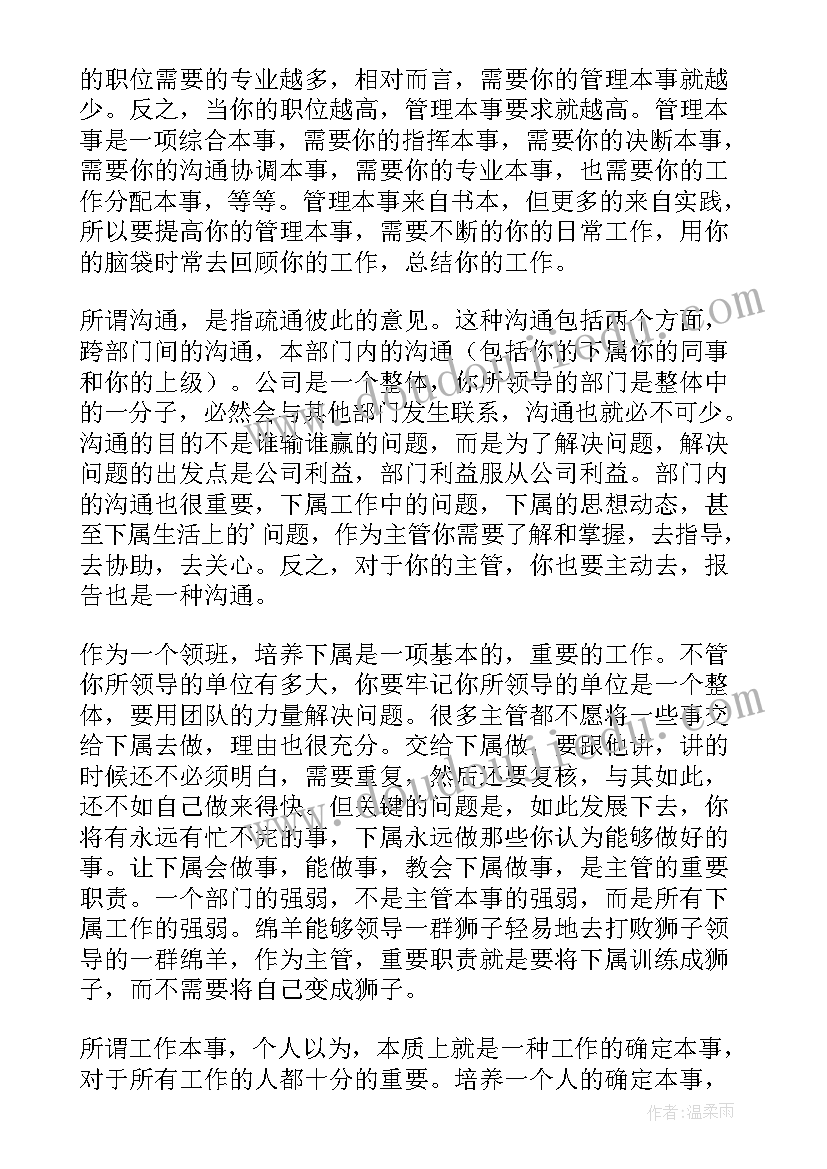 最新超市收银课长年终总结 超市收银员工作的心得体会(优质5篇)