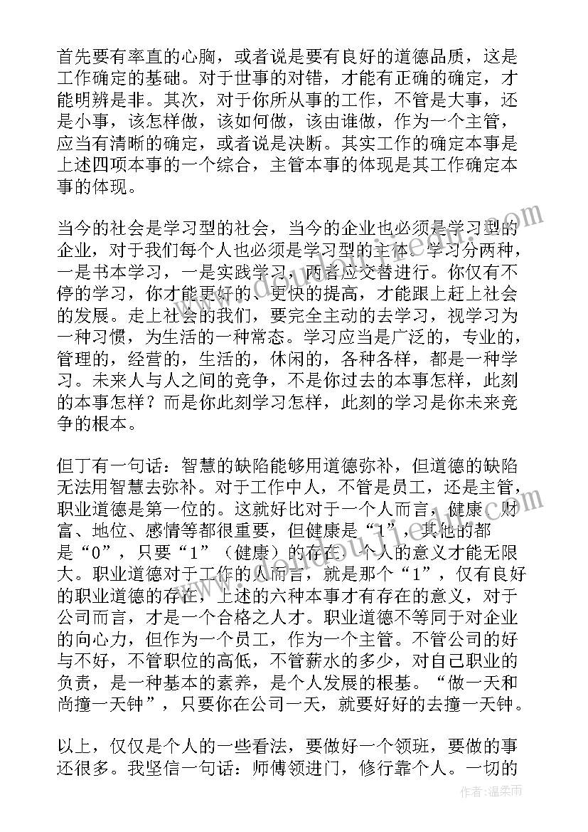 最新超市收银课长年终总结 超市收银员工作的心得体会(优质5篇)