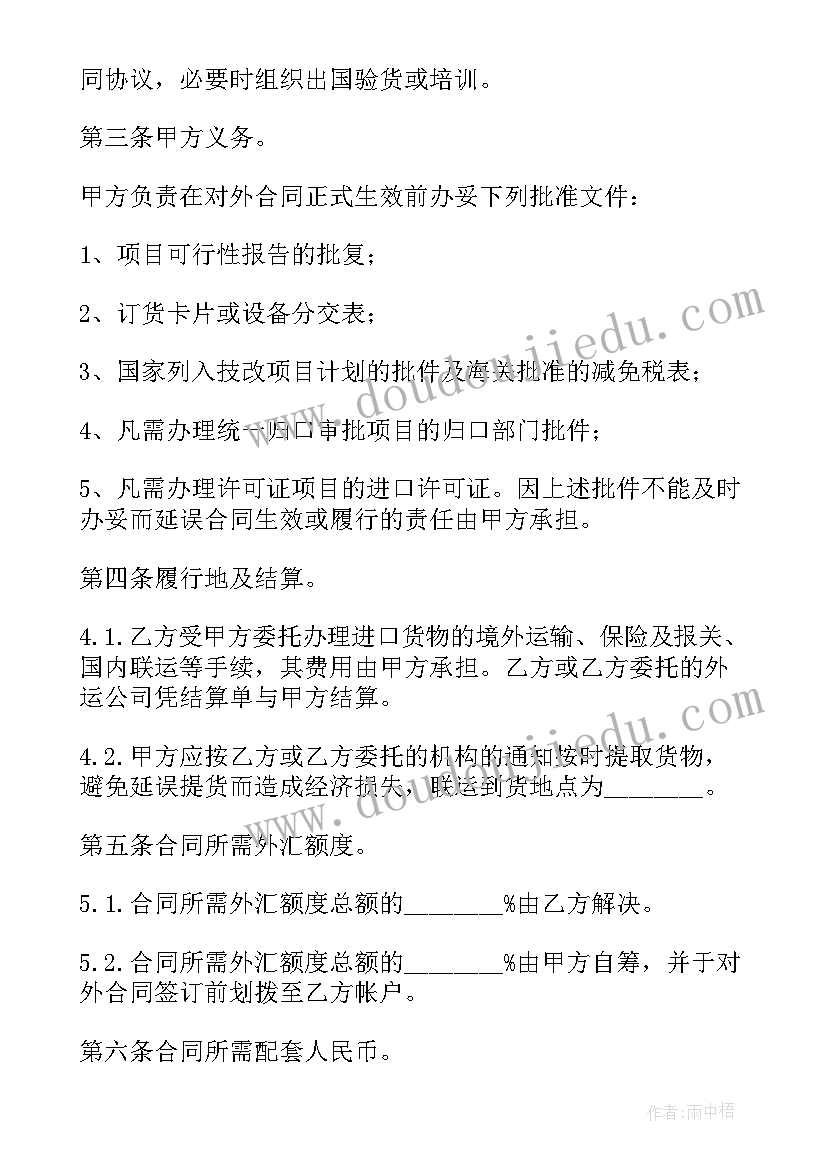 申请恢复执行委托书 申请执行阶段的授权委托书(模板5篇)