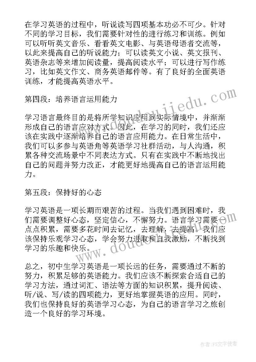 最新初中英语新课标心得体会 初中生学习英语的心得体会(精选8篇)