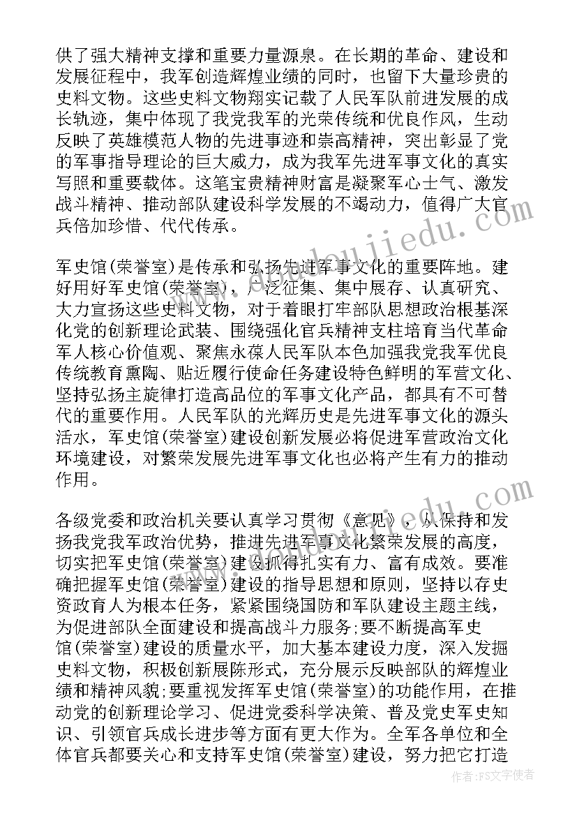 部队建设心得体会(汇总5篇)