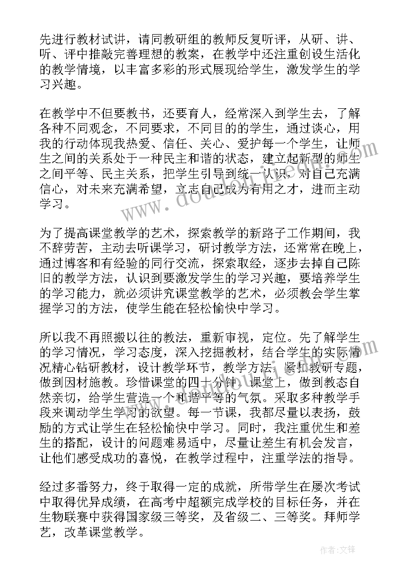 2023年高中教研报告案例英语(模板5篇)