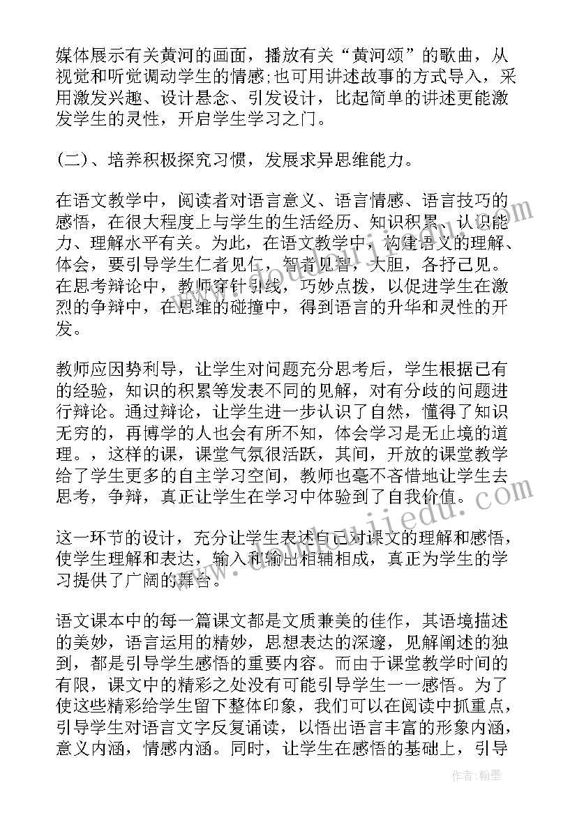 2023年语文教师期末工作总结 语文教师学期末工作总结集锦(大全5篇)