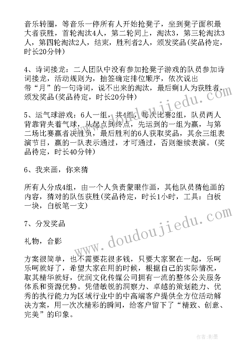 2023年春节节日活动方案策划 春节节日策划活动方案(大全6篇)