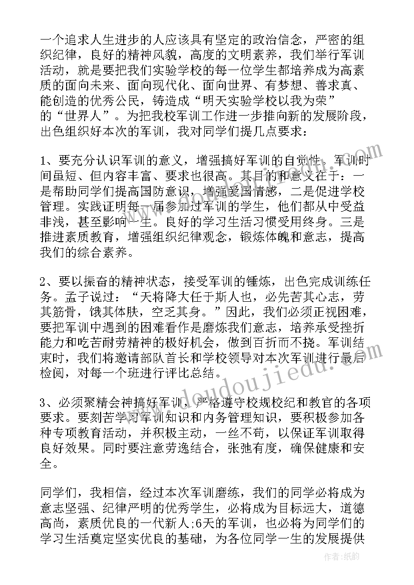 2023年校长在军训开营仪式上的讲话(通用6篇)