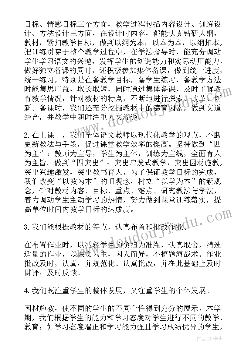 小学英语教研活动总结 英语教研活动总结(实用5篇)