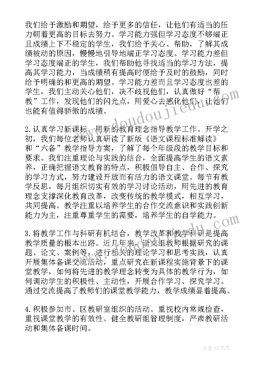 小学英语教研活动总结 英语教研活动总结(实用5篇)