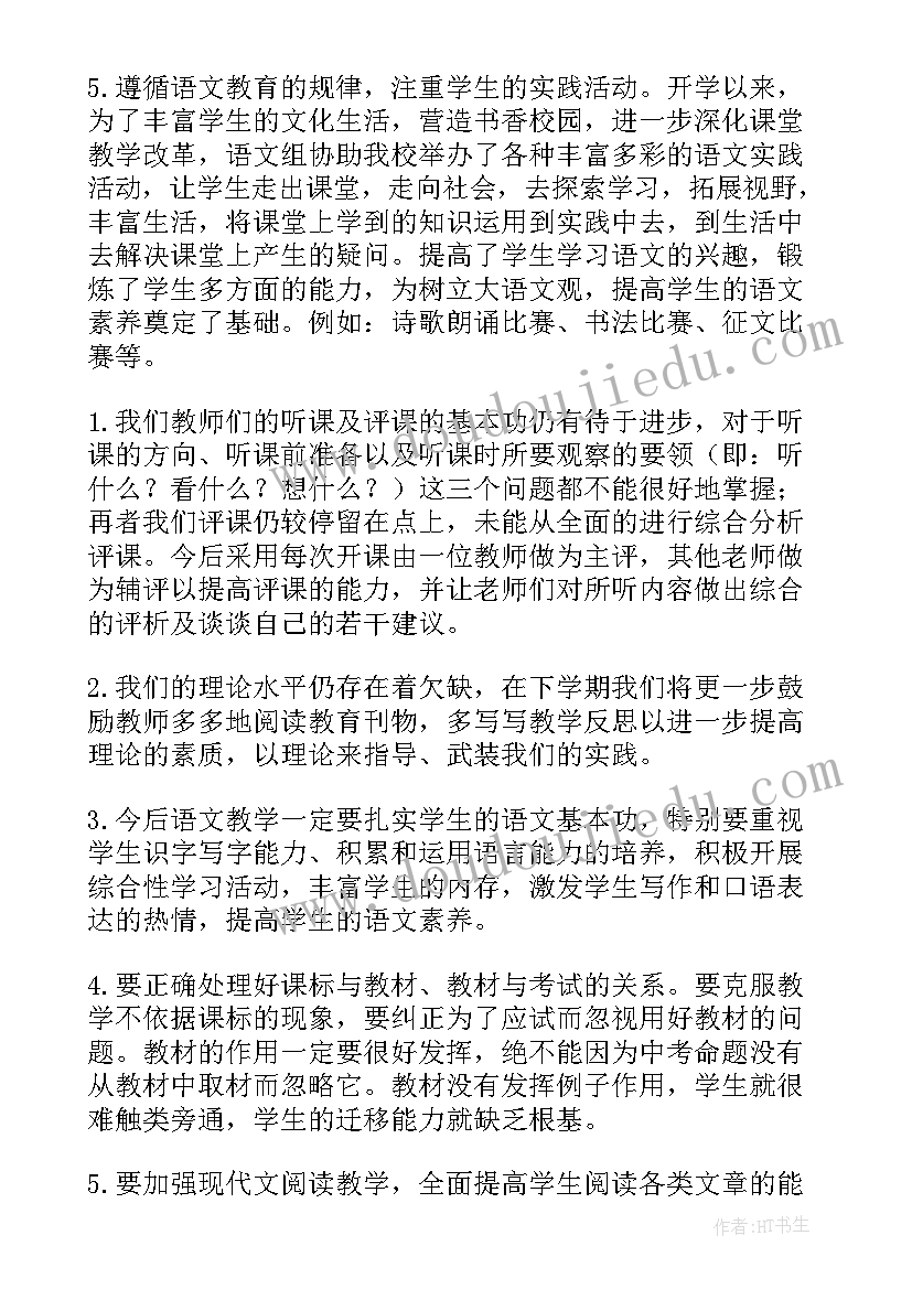 小学英语教研活动总结 英语教研活动总结(实用5篇)