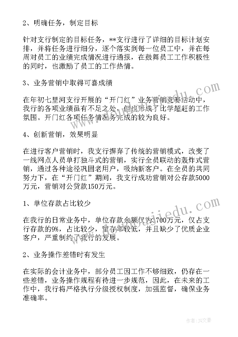 最新开门红总结暨表彰会主持词(通用5篇)