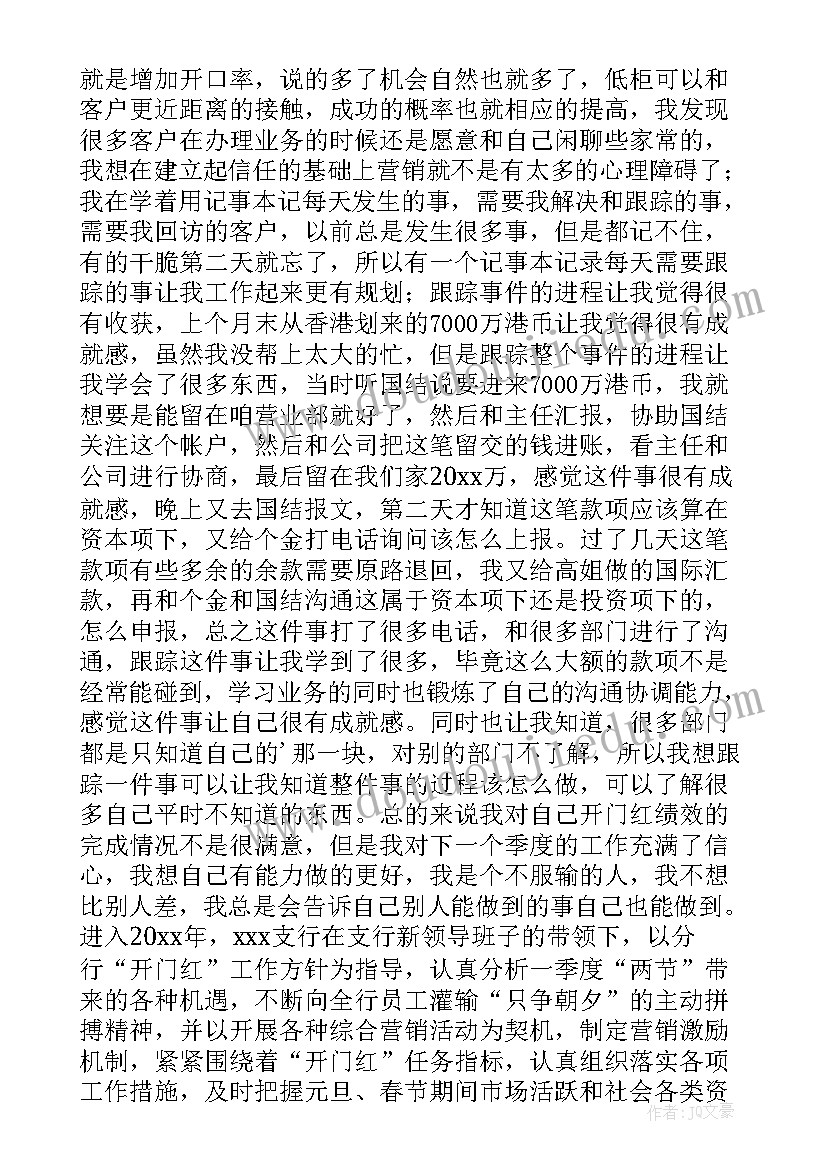 最新开门红总结暨表彰会主持词(通用5篇)