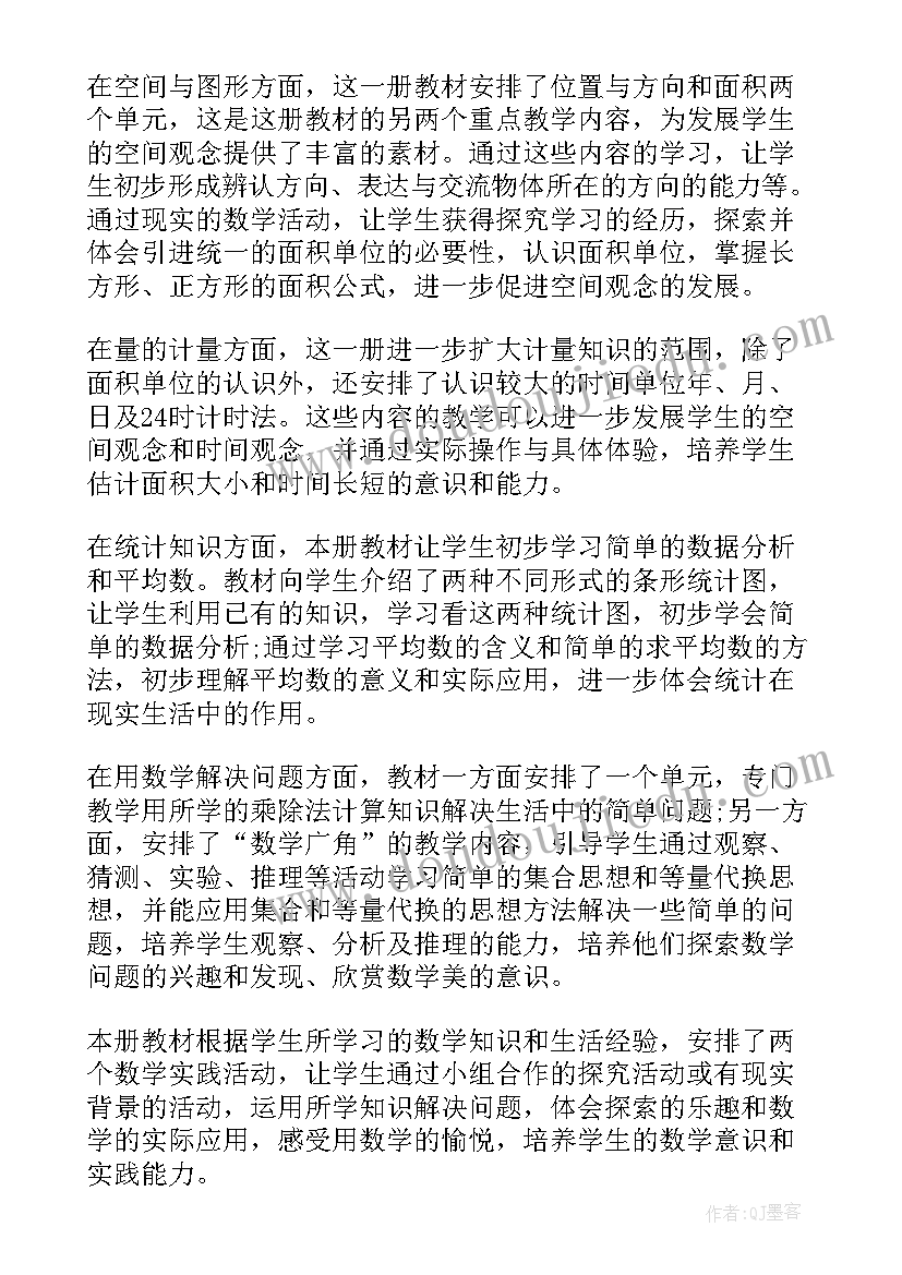 最新初中数学教师工作计划 初中数学教师个人工作计划(优秀9篇)