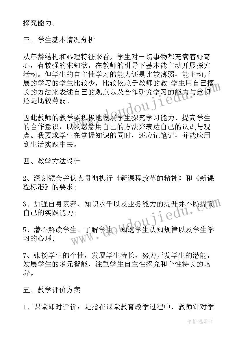 最新小学一年级国学第十五课内容 小学一年级国学教学计划(精选5篇)