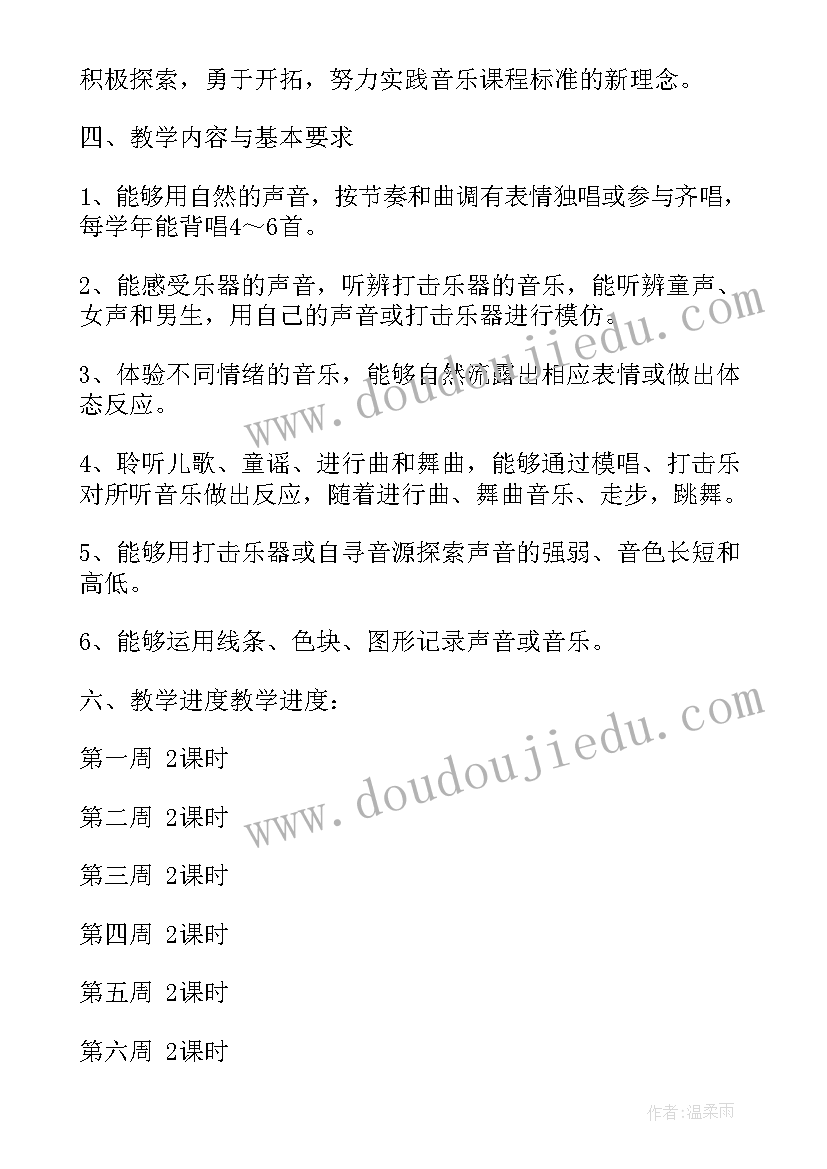 最新小学一年级国学第十五课内容 小学一年级国学教学计划(精选5篇)