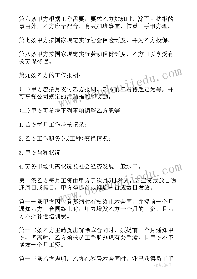 家政服务合同保姆(模板6篇)