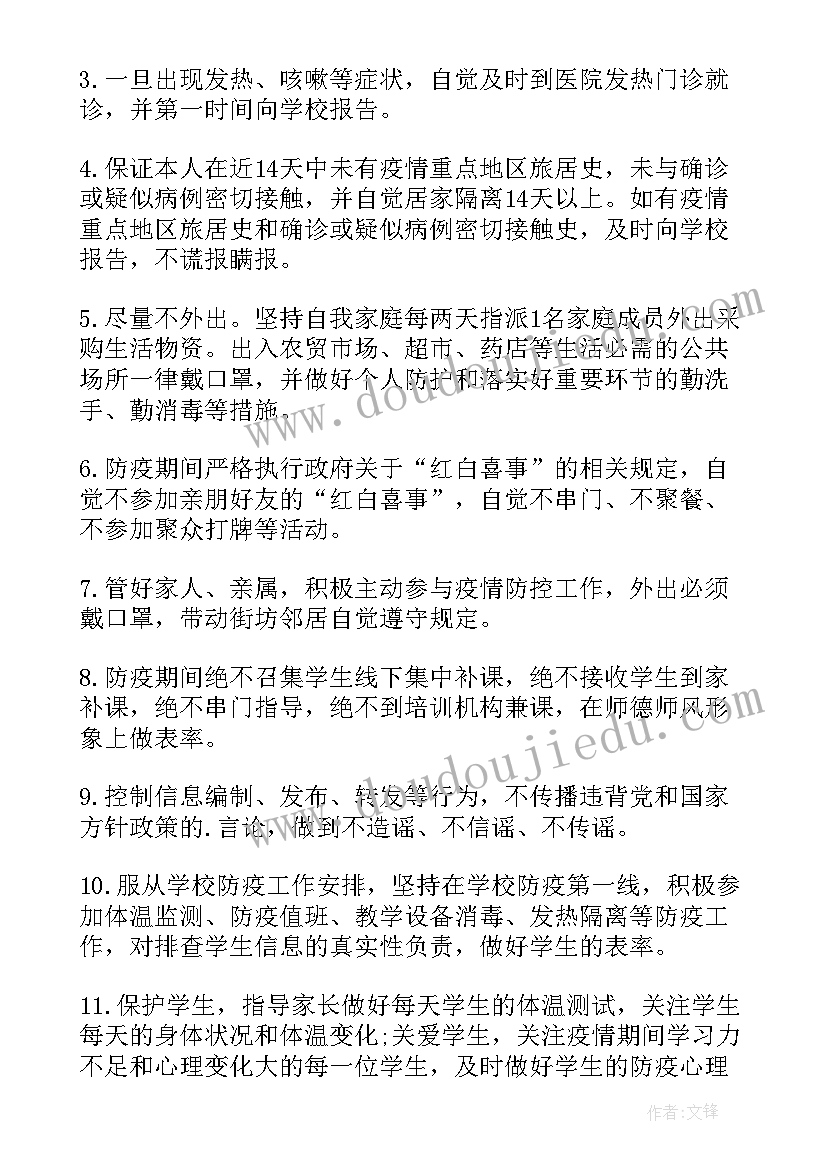 2023年闭环管理承诺书需要签字吗(实用5篇)