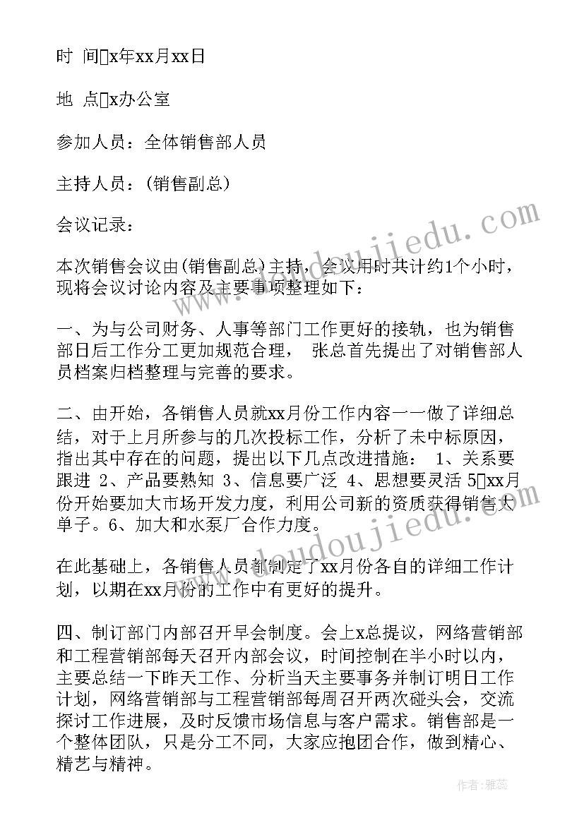 最新产品会议纪要(实用5篇)