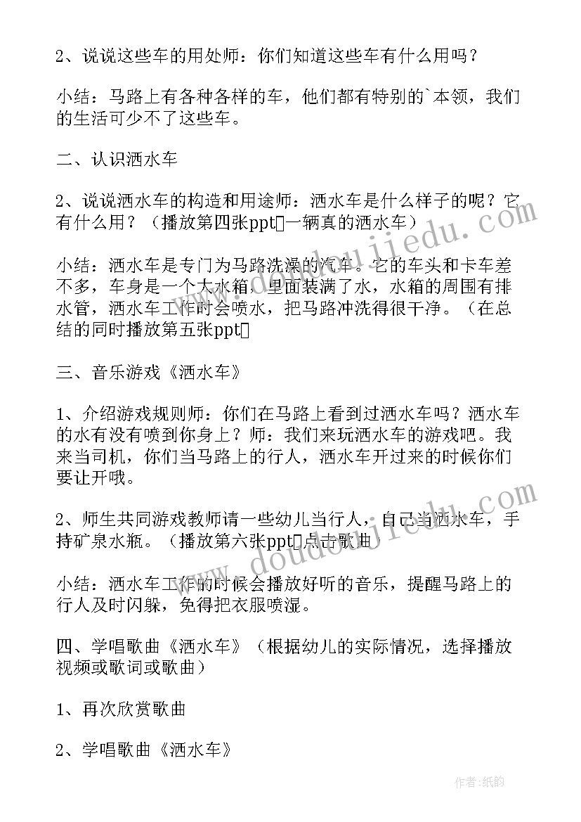 小班语言小海豚教案 幼儿园小班语言教案(优质9篇)