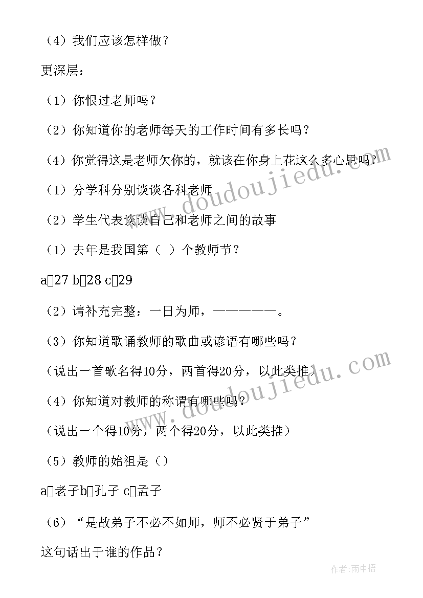 2023年团结合作的班会教案 班会设计方案(实用9篇)