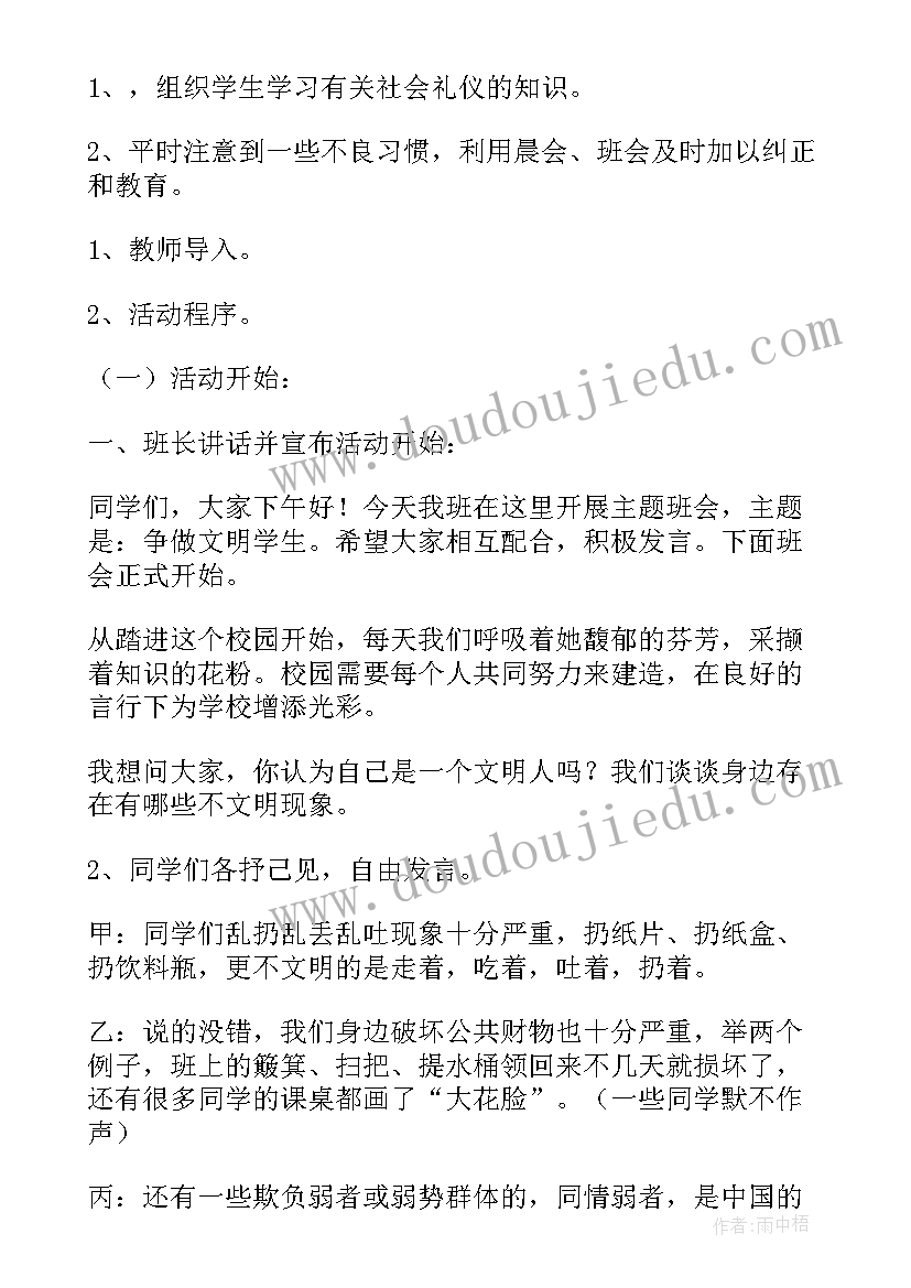 2023年团结合作的班会教案 班会设计方案(实用9篇)