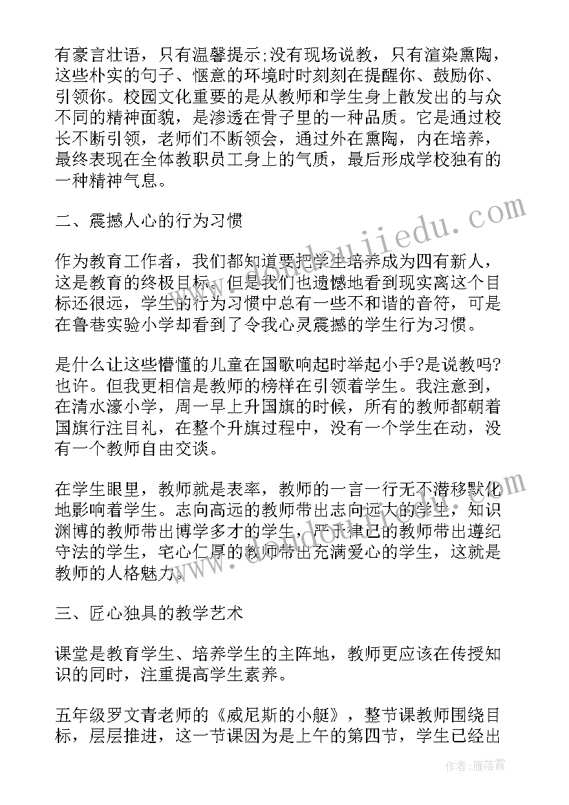 2023年教师跟岗培训简报(实用6篇)