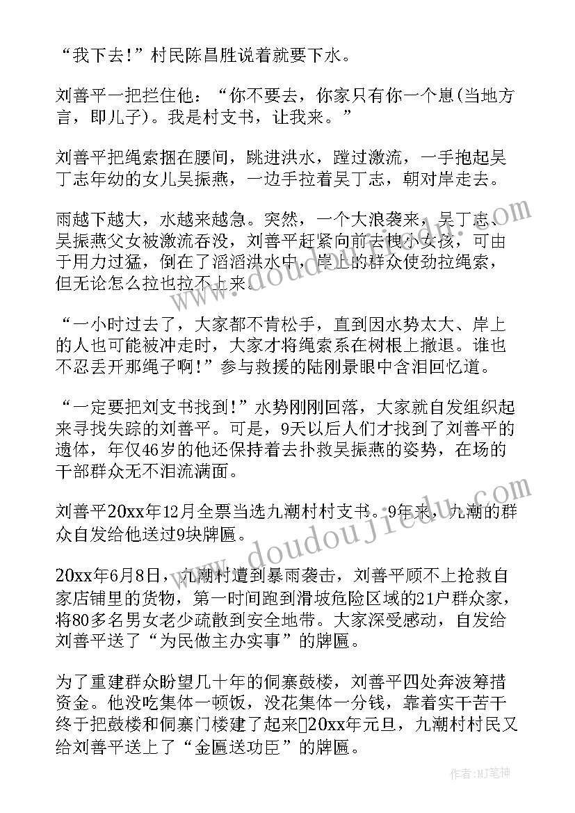 最新大学生先进报告会心得体会(优秀5篇)