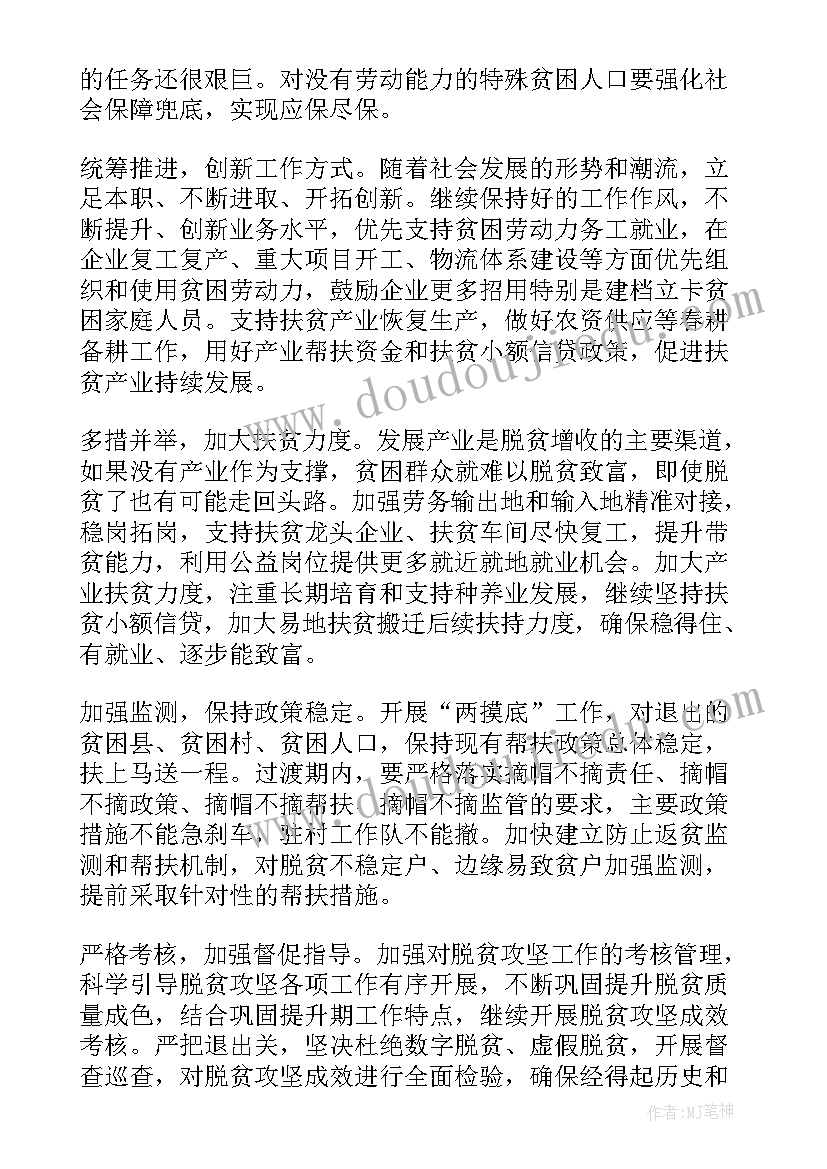 最新大学生先进报告会心得体会(优秀5篇)