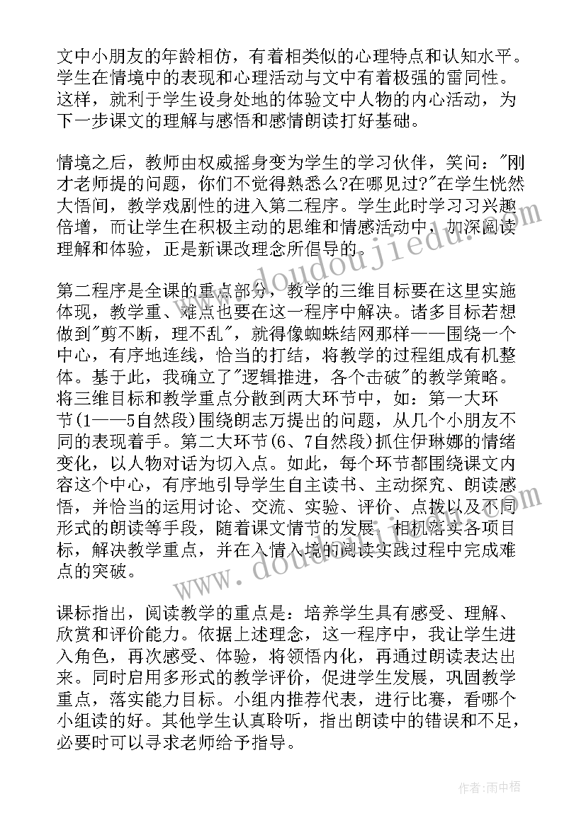 小学语文教师工作心得体会 小学语文教师个人工作心得体会(实用5篇)