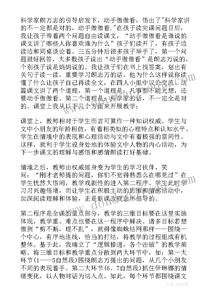 小学语文教师工作心得体会 小学语文教师个人工作心得体会(实用5篇)