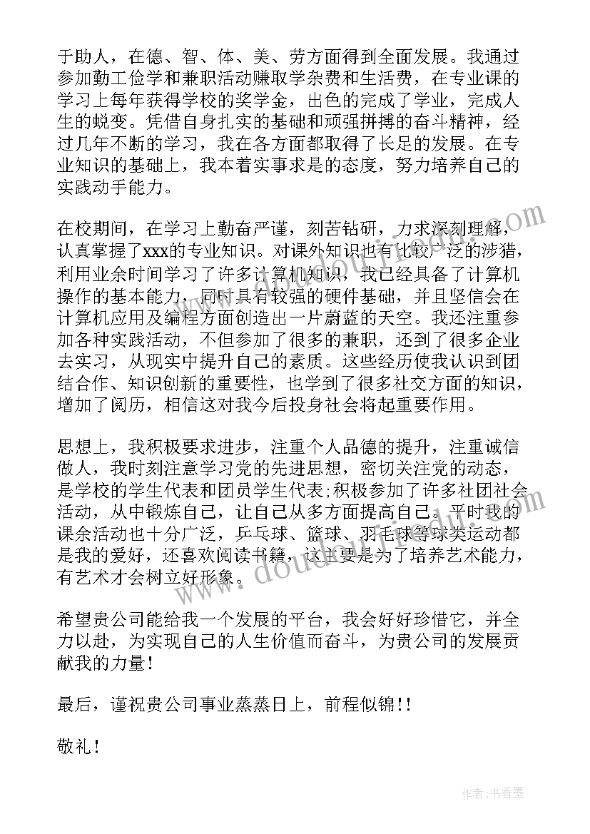 最新求职信和求职简历的心得 求职信和简历的区别有哪些(优秀5篇)