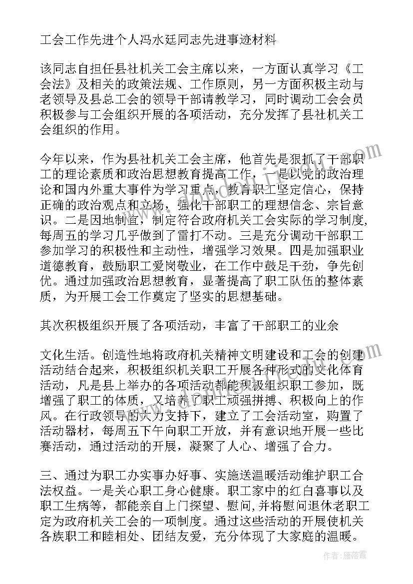 2023年教师梦的标题 教师心得体会的标题(优秀8篇)