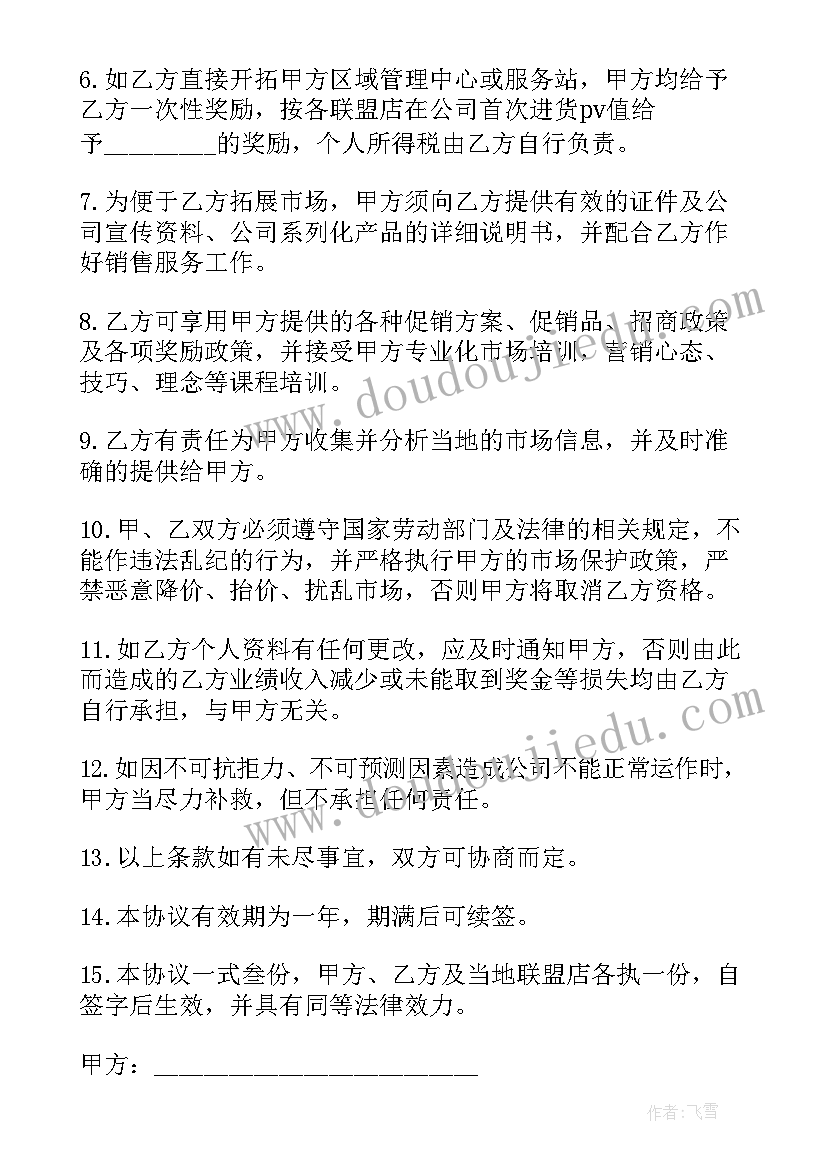 2023年公司员工聘用协议(优秀5篇)