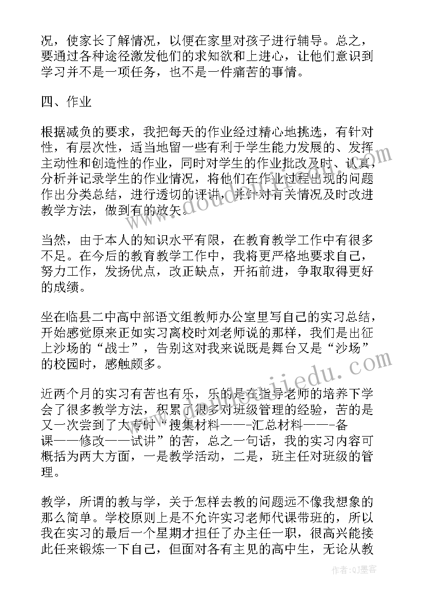 最新高中班主任工作学期总结(优秀6篇)