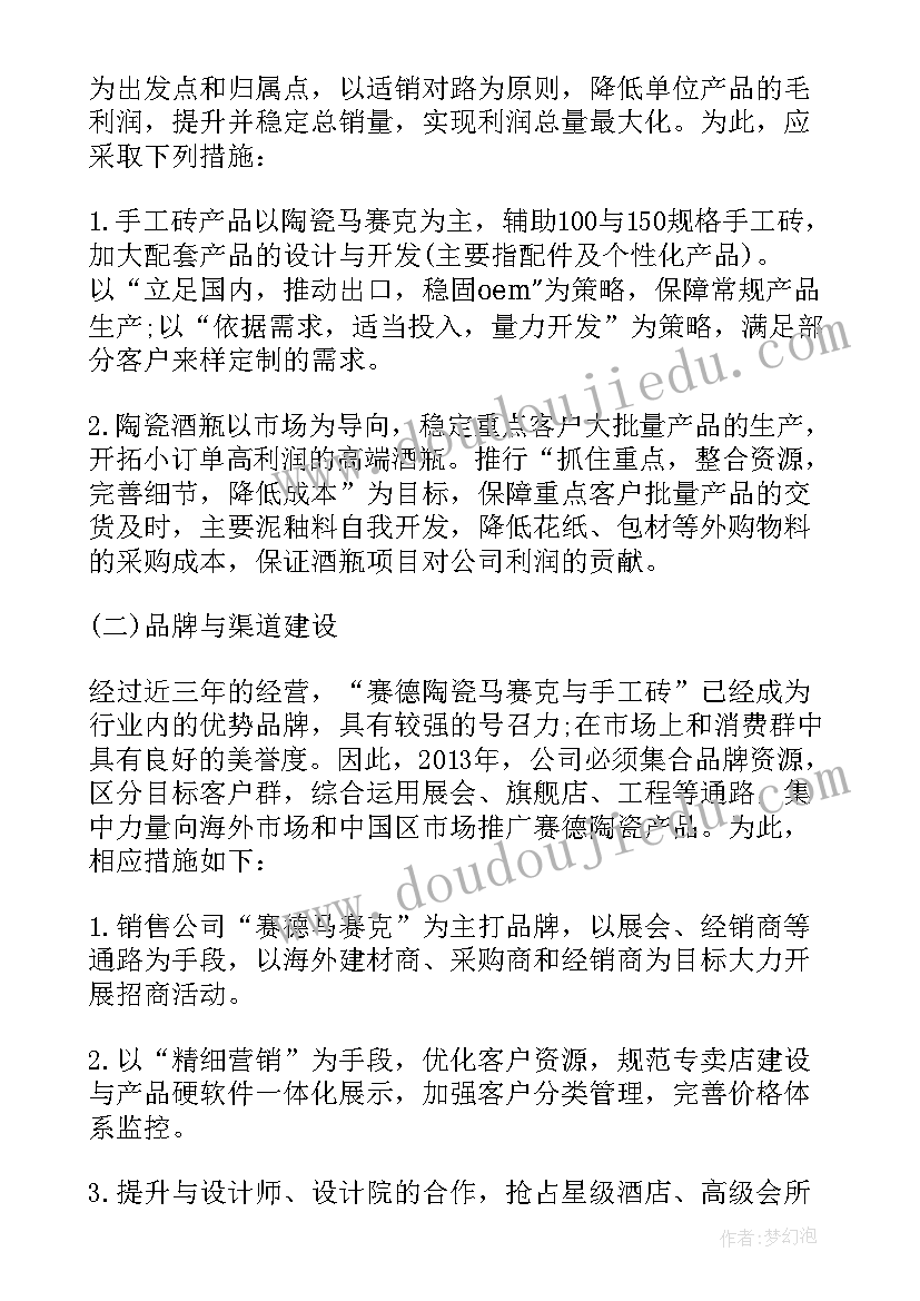 最新建筑企业年度经营计划(实用10篇)