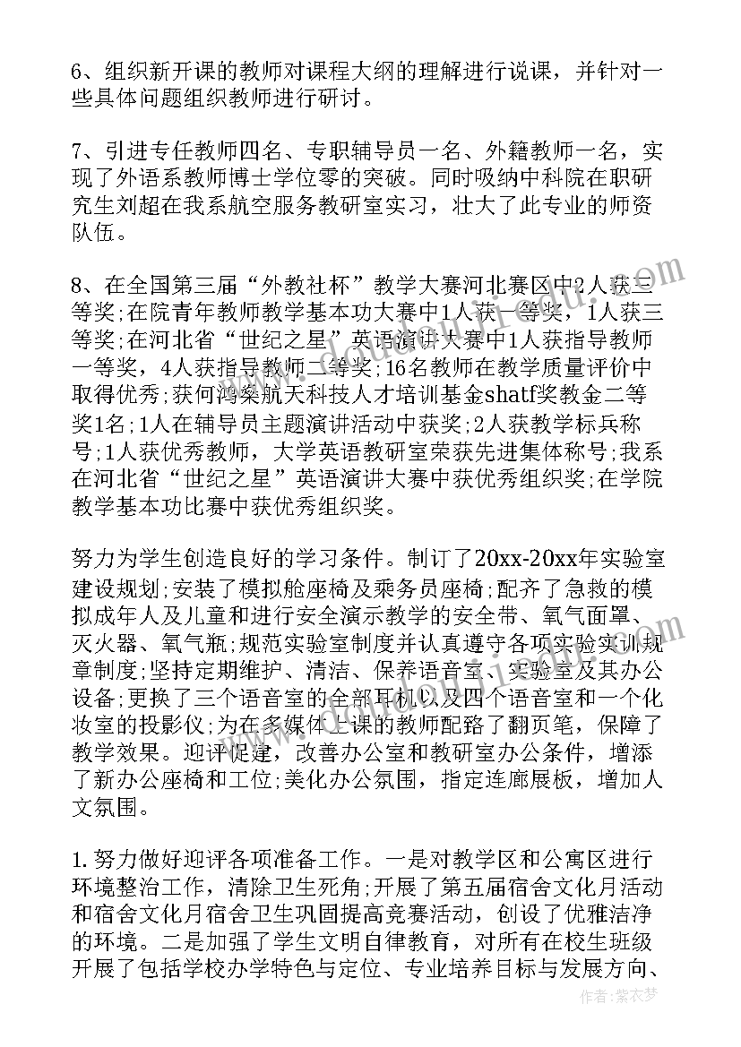 最新大学纪检部个人工作总结(优秀6篇)